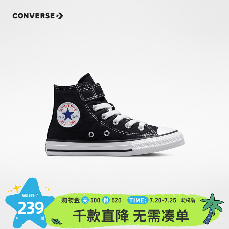 Converse匡威童鞋旗舰大童春款男童鞋子夏季儿童女童高帮帆布鞋