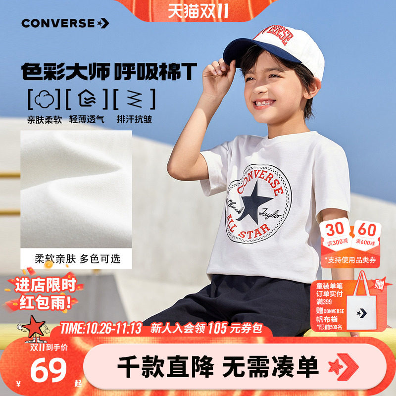 匡威儿童装男童短袖T恤青少年夏季纯棉男孩中大童上衣潮牌半袖
