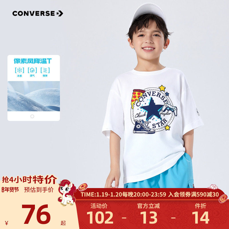 匡威童装男童短袖T恤2025夏季新款中大童透气半袖上衣运动印花,童装/婴儿装/亲子装,T恤,淘宝优惠券,粉丝福利购,淘宝优惠卷