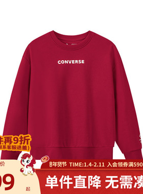 匡威儿童童装卫衣2025冬季新款男童潮酷学院风百搭舒适亲肤上衣