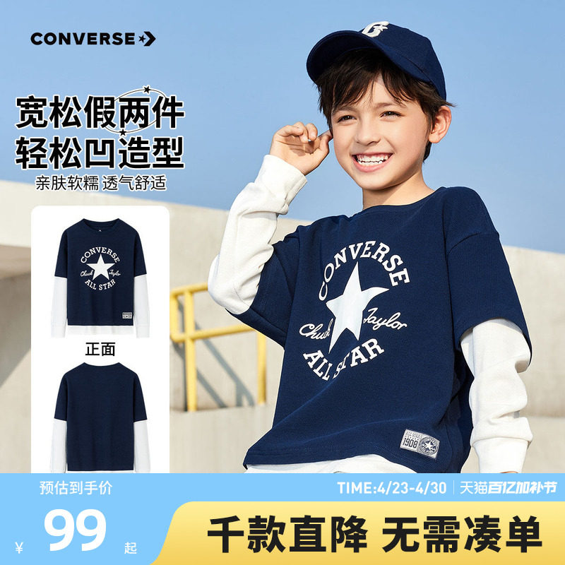 匡威儿童男童长袖T恤春装上衣纯棉打底衫潮流假两件休闲大童衣服