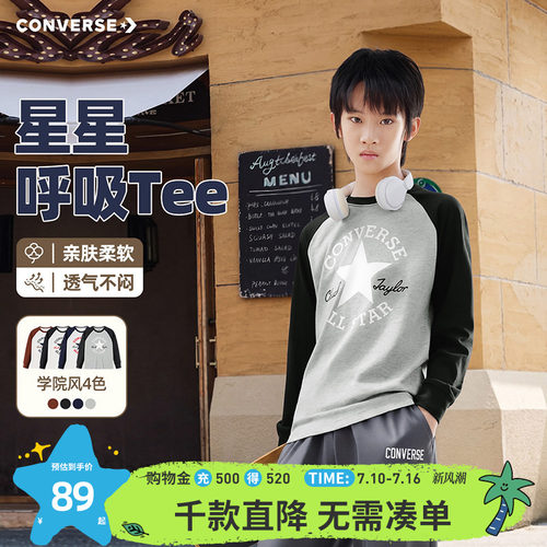 匡威儿童纯棉长袖t恤春秋打底衫