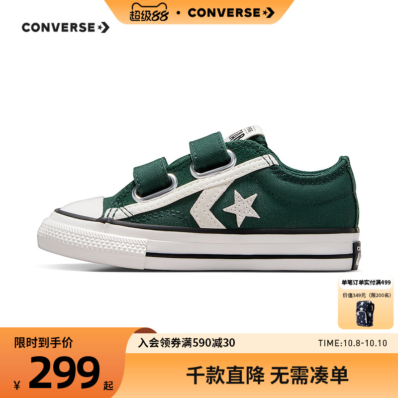 白色星箭标和ALL STAR鞋舌标签呼应