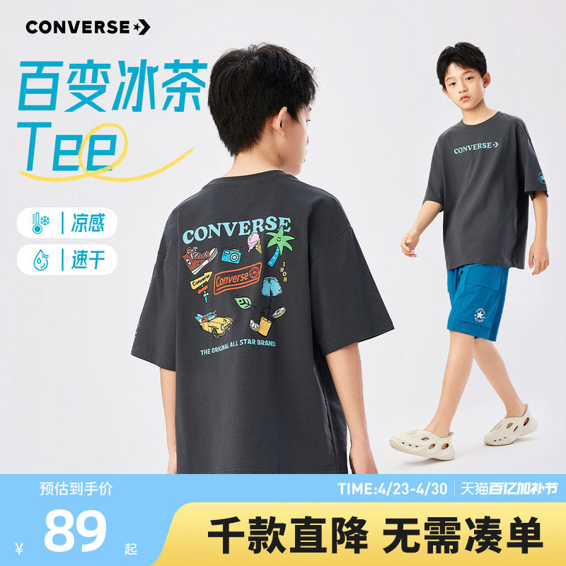 匡威童装男童短袖T恤2026夏季新款舒适透气速干凉感青少年上衣男