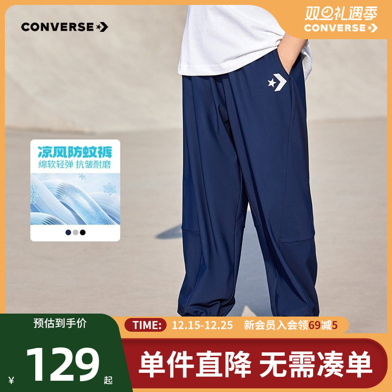 匡威童装男童长裤2025夏季新款中大童防蚊裤休闲裤薄款宽松运动裤