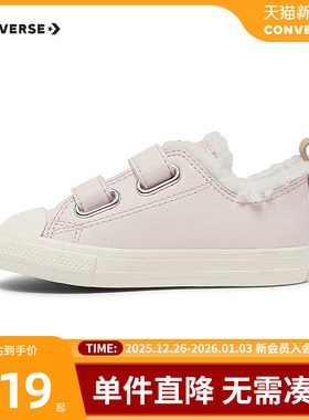 匡威儿童装运动休闲鞋24冬季新款女童小童加棉魔术贴鞋子A09265C