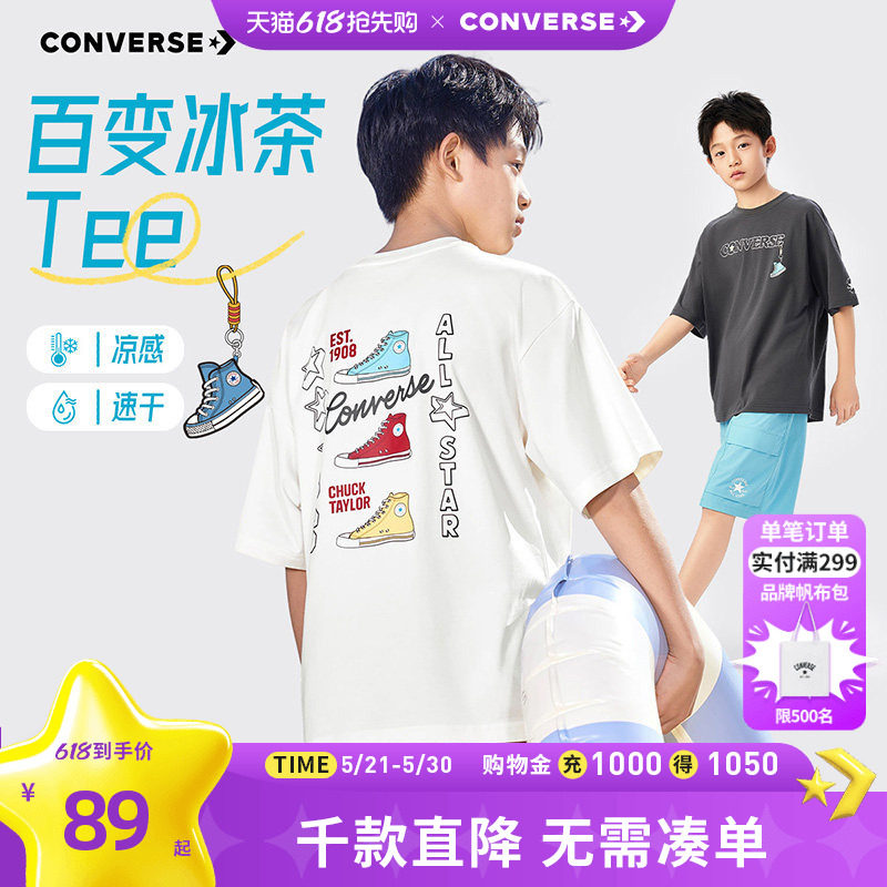 匡威儿童装男童短袖T恤凉感青少年夏季女童中大童透气半袖夏装