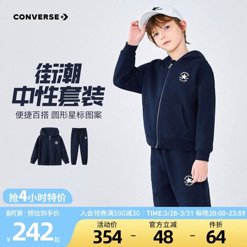 匡威童装男童套装校园运动服女童开衫外套长裤两件套休闲运动连帽