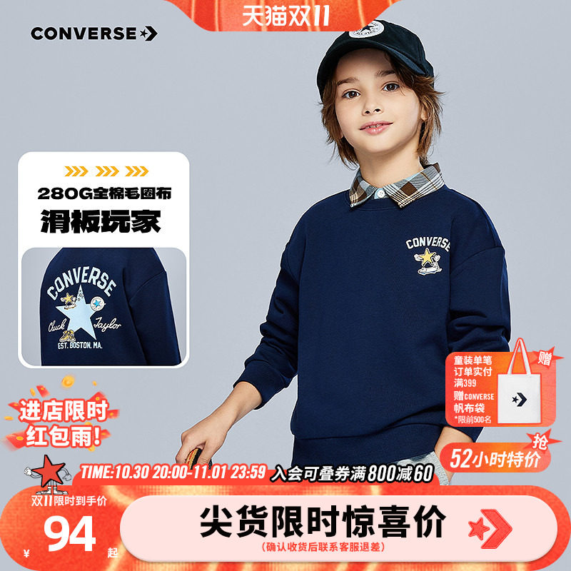 匡威童装男童卫衣青少年春季新款中大童休闲运动时尚亲肤保暖上衣