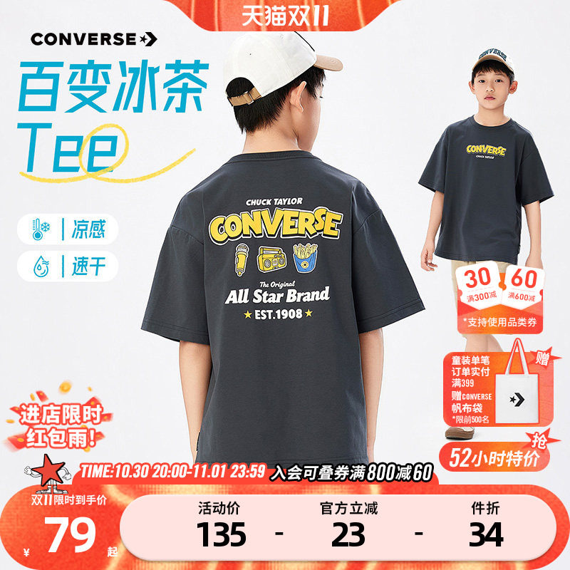 匡威儿童速干男大童短袖t恤夏季新款青少年上衣男孩正品衣服休闲