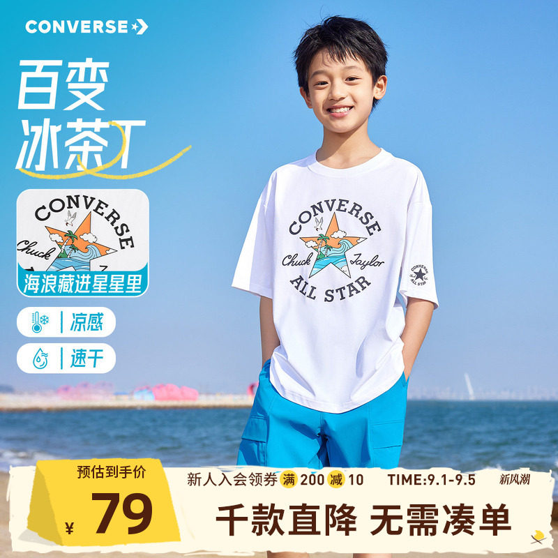 匡威儿童官方旗舰店童装男童短袖t恤夏季新款夏装上衣青少年宽松