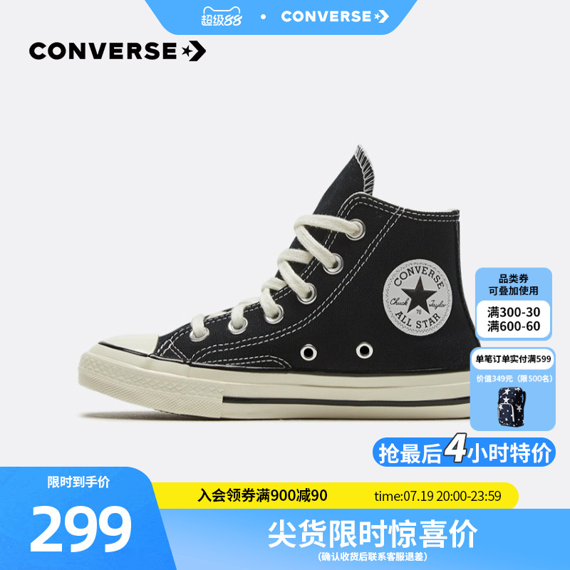 Converse男童鞋子春秋款