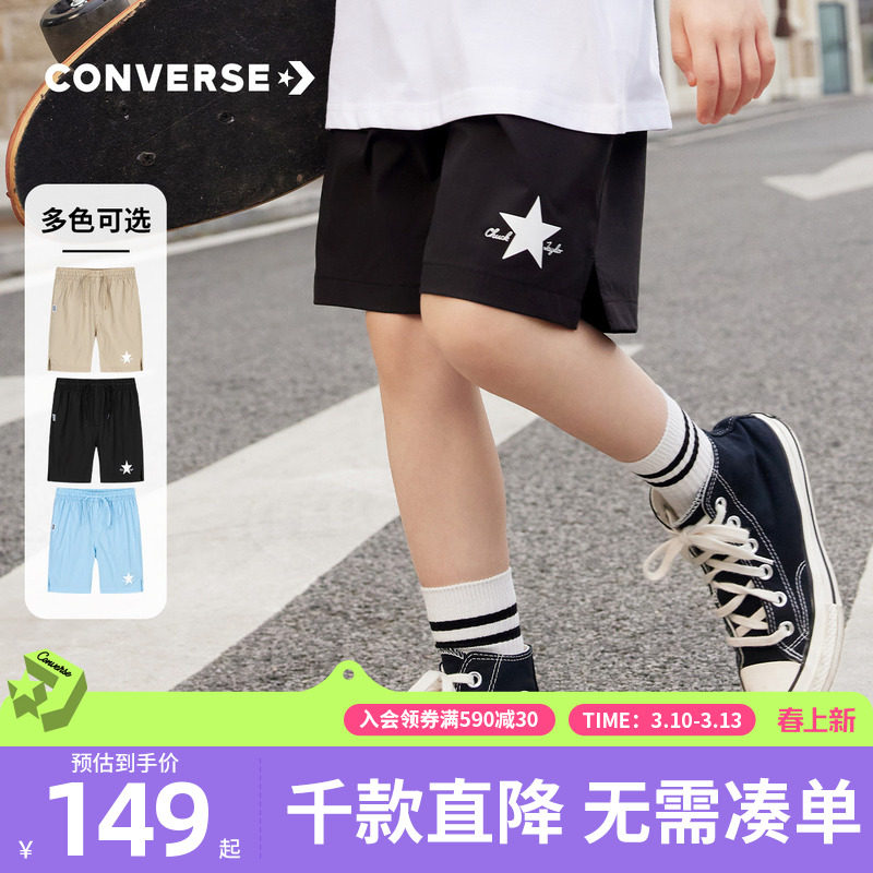 匡威儿童装男童裤子速干短裤青少年夏季冰丝中大童休闲裤五分裤