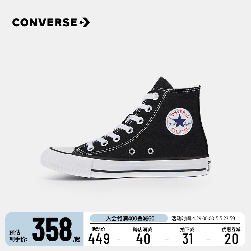 converse匡威童鞋大童高帮帆布鞋