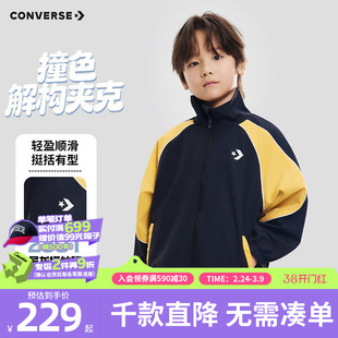 匡威童装男童夹克2026春季新款立领撞色运动休闲外套时尚百搭宽松