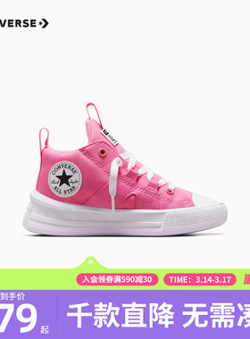 Converse匡威儿童鞋小童新款女童系带中帮帆布鞋A06130C-H-33