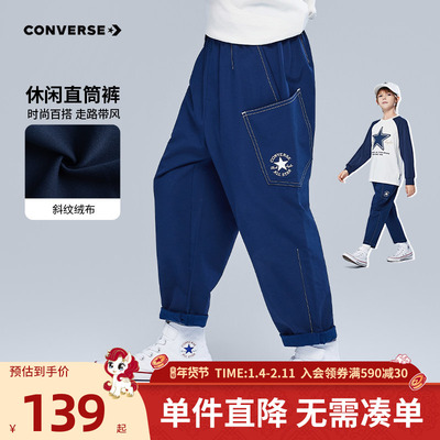 匡威童装男童长裤2025冬季新款中大童百搭休闲宽松时尚户外出游