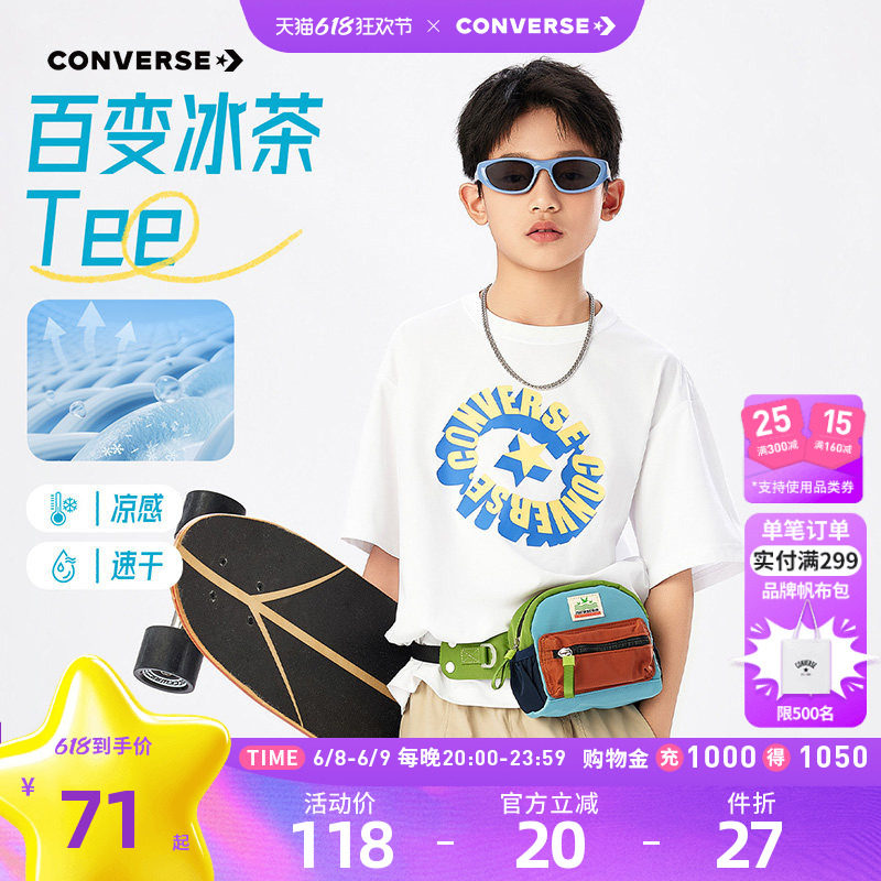 匡威童装男童短袖T恤2026夏季新款青少年印花休闲宽松百搭打底衫