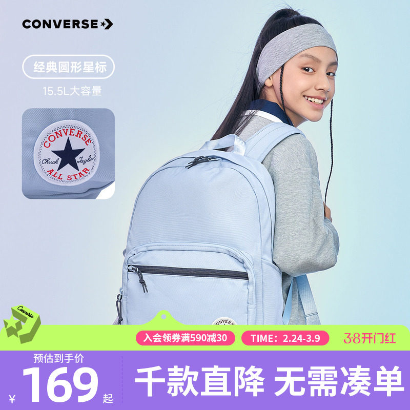 官方匡威时尚休闲简约双肩包学生书包大容量背包轻便户外通勤包包