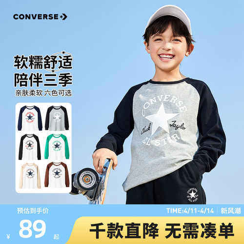 撞色插肩版型，轮廓清晰