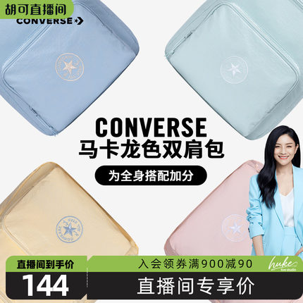匡威双肩包学生包包2025秋季新款校园大容量时尚轻量化休闲通勤包