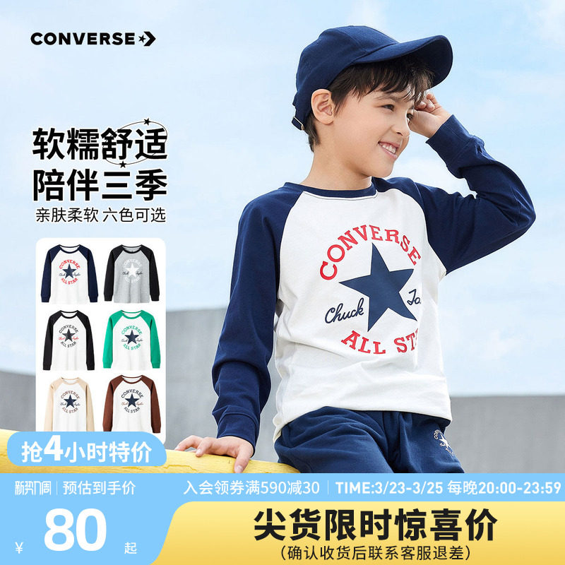 匡威儿童装男童长袖t恤青少年新款女童装上衣中大童打底衫