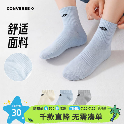 匡威夏季透气亲肤中筒袜子三双装