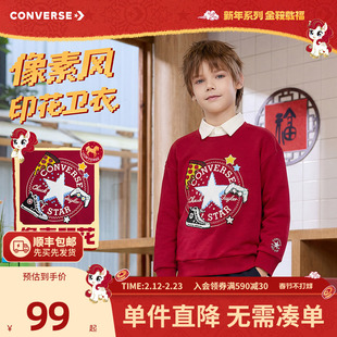 匡威童装男童卫衣2025学院风冬季纯棉上衣印花简约中大童打底衫