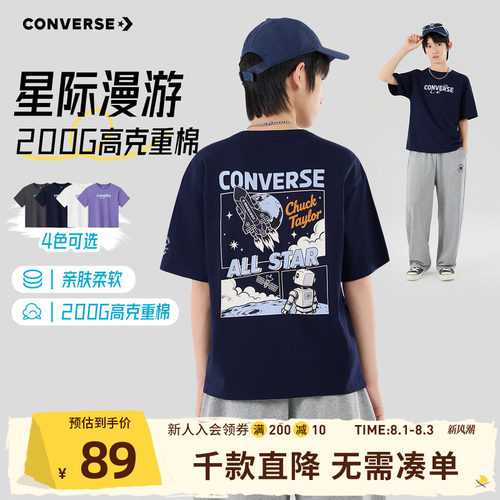 匡威男童夏纯棉短袖T恤官方正品