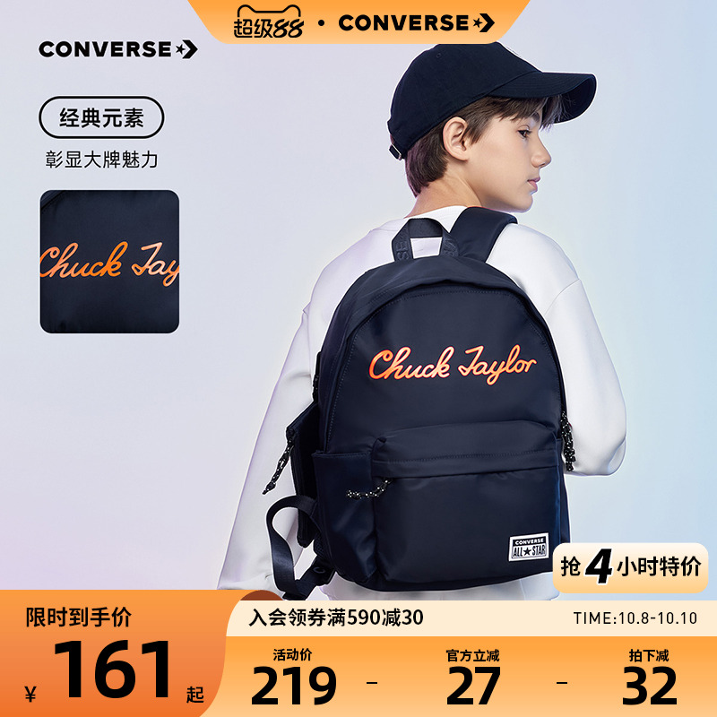 儿童包包Converse/匡威男女童包