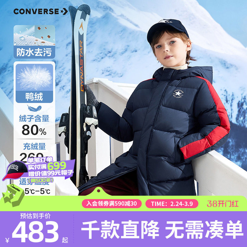 匡威童装男童长款羽绒服2025冬季新款保暖连帽外套过膝户外防风