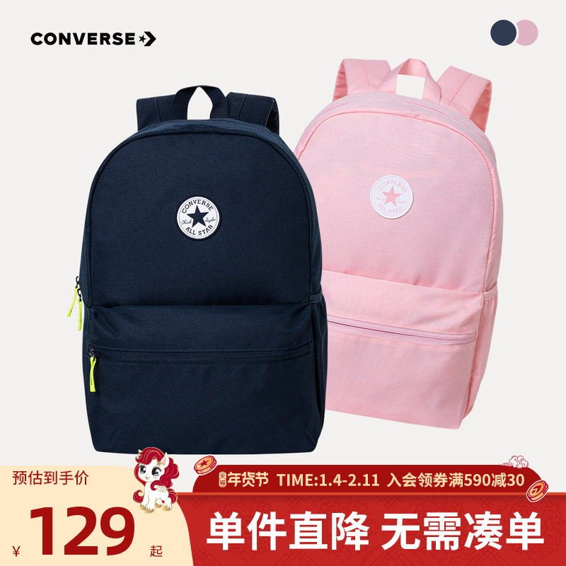 converse匡威儿童书包2025新款初高中学生背包双肩包休闲包包,童装/婴儿装/亲子装,包包,淘宝优惠券,粉丝福利购,淘宝优惠卷