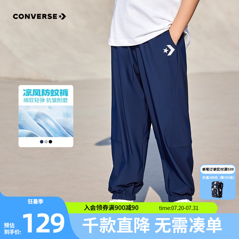 匡威童装男童长裤2025夏季新款中大童防蚊裤休闲裤薄款宽松运动裤