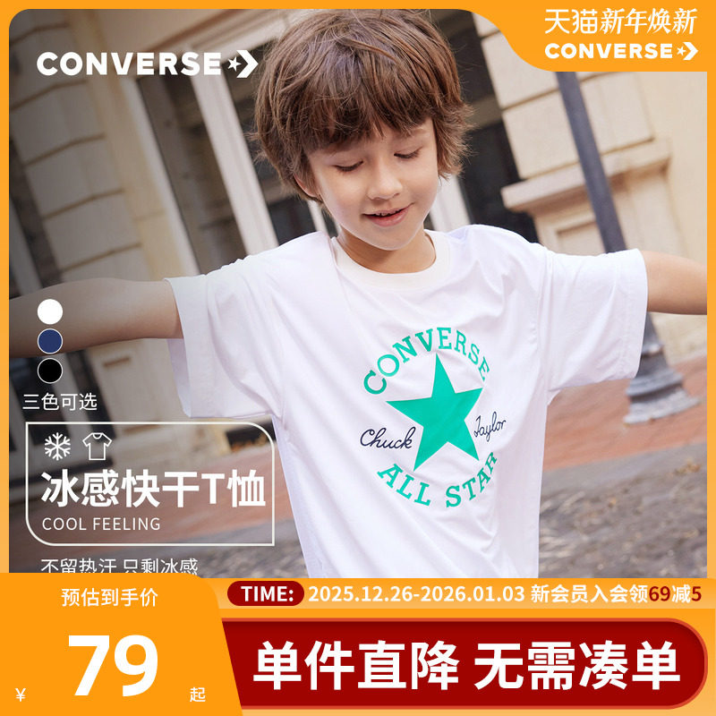 Converse匡威儿童装男童短袖T恤2025新款夏季男孩中大童