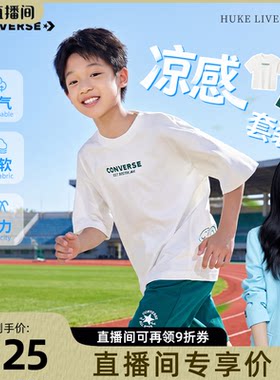 匡威男童夏季运动短袖短裤薄套装
