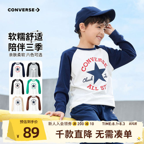 匡威春秋款长袖儿童T恤打底衫