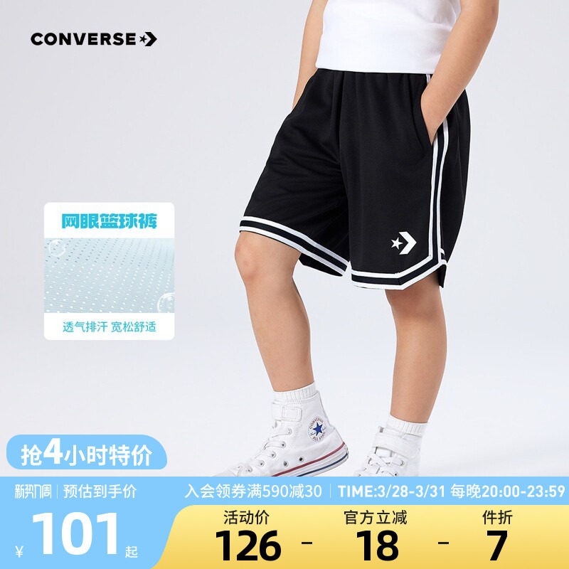 匡威童装男童短裤青少年夏季中大童休闲百搭纯棉五分裤运动潮流