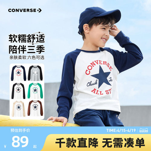 匡威春秋款长袖儿童T恤打底衫