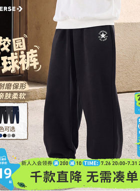匡威官方旗舰店男女童春秋卫裤