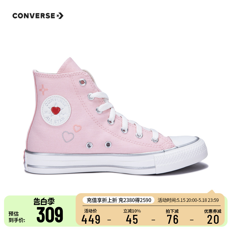 converse匡威儿童鞋女童大童高帮爱心帆布鞋宝宝新品鞋子A09118C