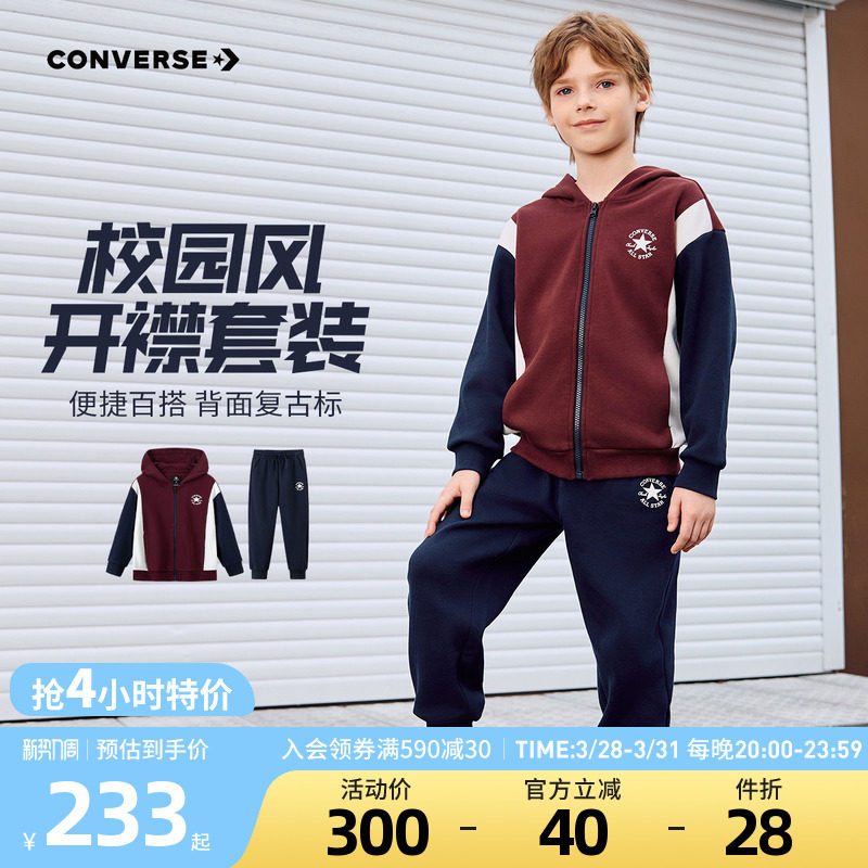 匡威童装男童套装青少年春季上衣裤子两件套中大童百搭休闲运动