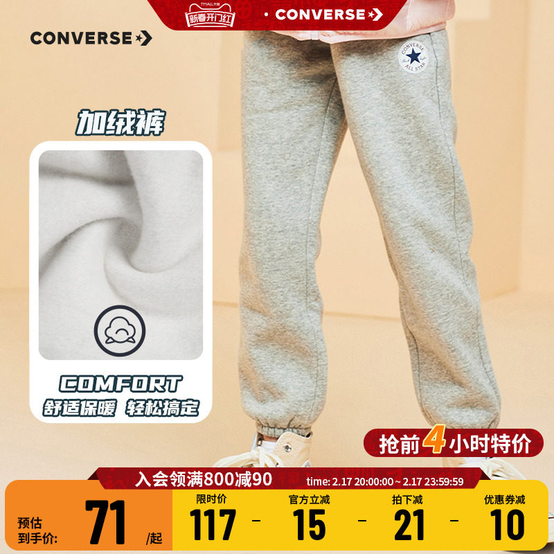匡威女童加绒裤子2023秋冬款加厚中小童裤子春秋运动裤儿童卫裤