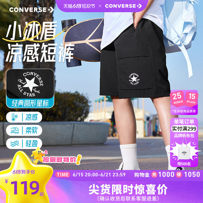 Converse匡威儿童短裤夏季休闲裤