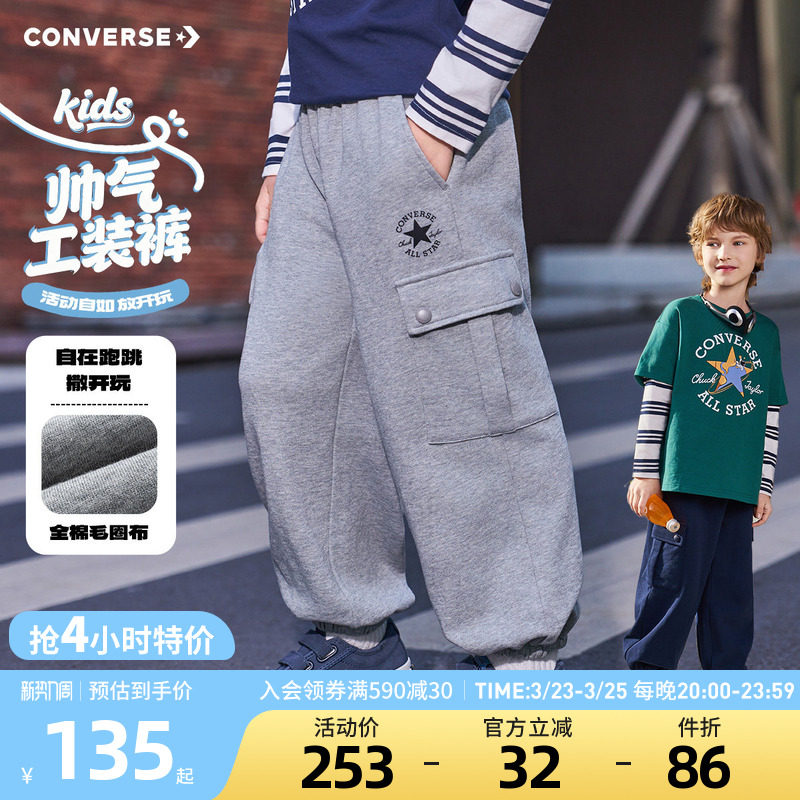 匡威童装男童长裤2026春季新款中大童宽松青少年休闲工装阔腿裤潮