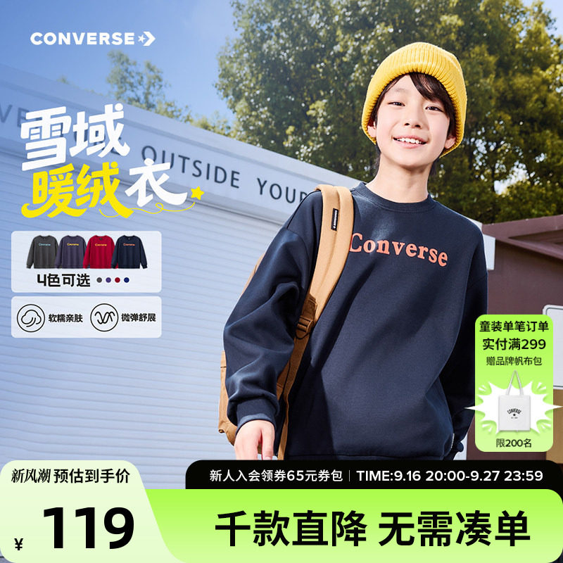 匡威男大童韩系长袖卫衣正品图片