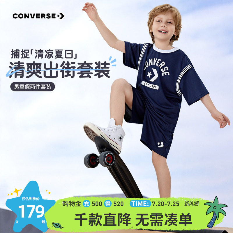 匡威童装男童套装青少年夏季上衣短裤两件套潮流篮球运动服宽松