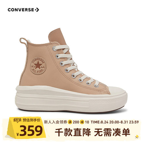 匡威儿童装女童运动休闲鞋冬季新款大童高帮厚底鞋A09261C - 封面