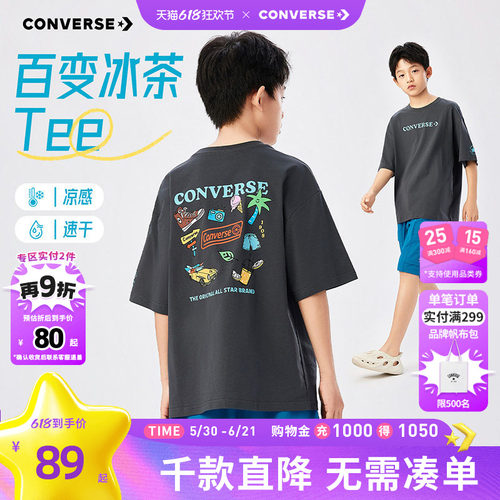 冰茶面料，具有凉感和速干功能