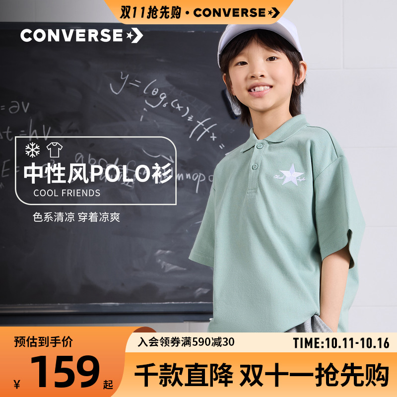 polo童装Converse/匡威