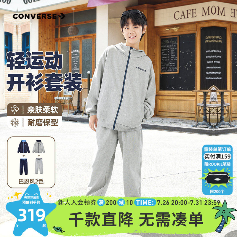 匡威儿童春秋运动外套长裤套装厚
